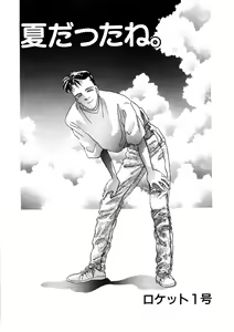 Page 144 of Love Story o Kimi ni... ♥ - preview thumbnail