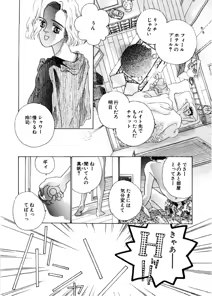 Page 145 of Love Story o Kimi ni... ♥ - preview thumbnail