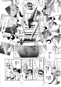 Page 147 of Love Story o Kimi ni... ♥ - preview thumbnail