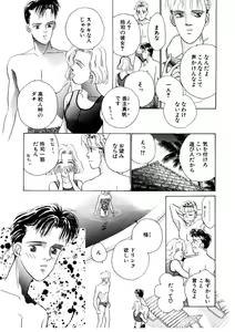 Page 148 of Love Story o Kimi ni... ♥ - preview thumbnail