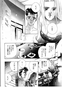 Page 151 of Love Story o Kimi ni... ♥ - preview thumbnail