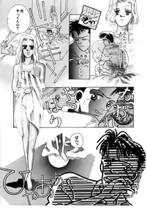 Page 154 of Love Story o Kimi ni... ♥ - preview thumbnail