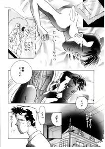 Page 155 of Love Story o Kimi ni... ♥ - preview thumbnail