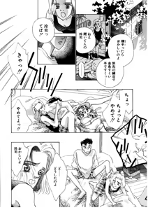 Page 157 of Love Story o Kimi ni... ♥ - preview thumbnail