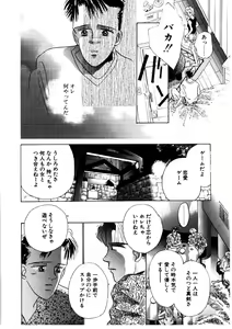 Page 158 of Love Story o Kimi ni... ♥ - preview thumbnail