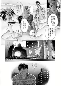 Page 159 of Love Story o Kimi ni... ♥ - preview thumbnail