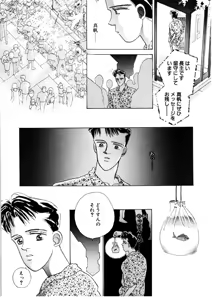 Page 160 of Love Story o Kimi ni... ♥ - preview thumbnail