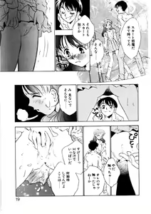 Page 16 of Love Story o Kimi ni... ♥ - preview thumbnail