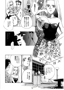 Page 161 of Love Story o Kimi ni... ♥ - preview thumbnail