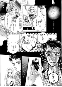 Page 162 of Love Story o Kimi ni... ♥ - preview thumbnail