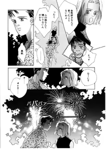 Page 165 of Love Story o Kimi ni... ♥ - preview thumbnail