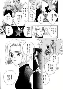 Page 166 of Love Story o Kimi ni... ♥ - preview thumbnail