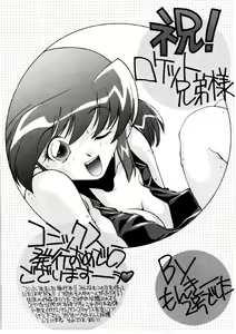Page 170 of Love Story o Kimi ni... ♥ - preview thumbnail