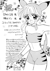 Page 173 of Love Story o Kimi ni... ♥ - preview thumbnail