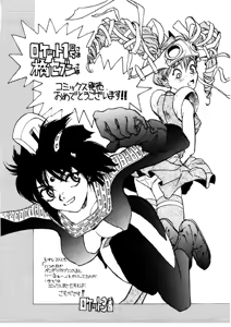 Page 175 of Love Story o Kimi ni... ♥ - preview thumbnail