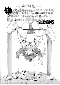 Page 177 of Love Story o Kimi ni... ♥ - preview thumbnail