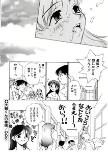 Page 27 of Love Story o Kimi ni... ♥ - preview thumbnail