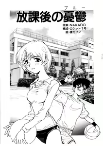 Page 28 of Love Story o Kimi ni... ♥ - preview thumbnail