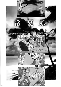 Page 4 of Love Story o Kimi ni... ♥ - preview thumbnail