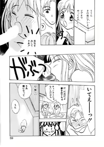 Page 56 of Love Story o Kimi ni... ♥ - preview thumbnail