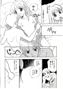 Page 57 of Love Story o Kimi ni... ♥ - preview thumbnail