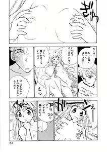 Page 58 of Love Story o Kimi ni... ♥ - preview thumbnail