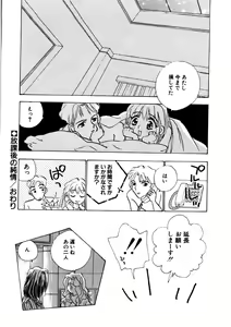 Page 63 of Love Story o Kimi ni... ♥ - preview thumbnail