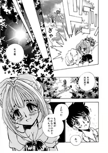 Page 74 of Love Story o Kimi ni... ♥ - preview thumbnail