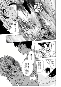 Page 80 of Love Story o Kimi ni... ♥ - preview thumbnail