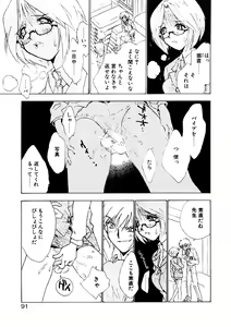 Page 88 of Love Story o Kimi ni... ♥ - preview thumbnail