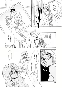Page 89 of Love Story o Kimi ni... ♥ - preview thumbnail
