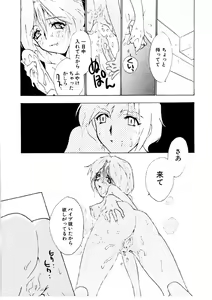 Page 98 of Love Story o Kimi ni... ♥ - preview thumbnail