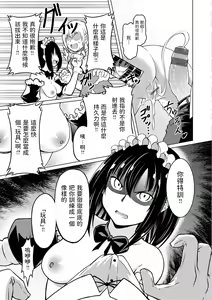 Page 11 of Oshiete Lesson Maid - preview thumbnail