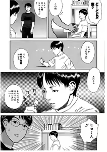 Page 110 of Daybreak - preview thumbnail