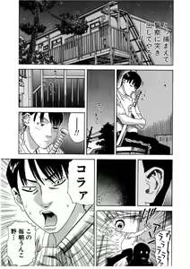 Page 12 of Daybreak - preview thumbnail
