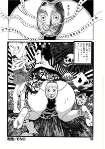 Page 175 of Daybreak - preview thumbnail