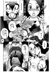 Page 65 of Daybreak - preview thumbnail