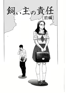 Page 7 of Daybreak - preview thumbnail
