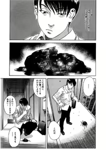 Page 8 of Daybreak - preview thumbnail