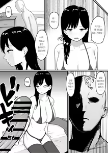 Page 12 of Dosukebe Kyonyuu Layer to Off-Pako shite kita. | 개변태 거유 코스플레이어와 오프섹스하고 왔다. - preview thumbnail