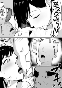 Page 14 of Dosukebe Kyonyuu Layer to Off-Pako shite kita. | 개변태 거유 코스플레이어와 오프섹스하고 왔다. - preview thumbnail