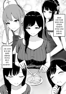 Page 5 of Dosukebe Kyonyuu Layer to Off-Pako shite kita. | 개변태 거유 코스플레이어와 오프섹스하고 왔다. - preview thumbnail