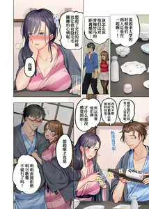 Page 7 of Fuufu Koukan ~Ichido Shitara Modorenai... Otto yori Sugoi Kongai Sex~ - preview thumbnail