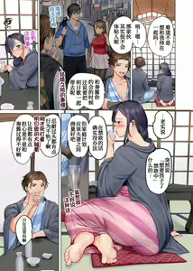 Page 8 of Fuufu Koukan ~Ichido Shitara Modorenai... Otto yori Sugoi Kongai Sex~ - preview thumbnail