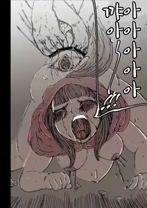 Page 25 of Ookami Gomori no Akazukin | 늑대를 키우는 빨간두건 - preview thumbnail