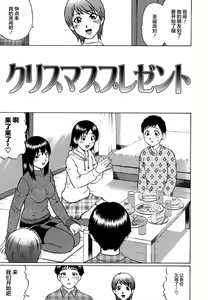 Page 107 of Shirouto Doutei. - preview thumbnail