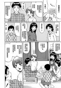 Page 108 of Shirouto Doutei. - preview thumbnail