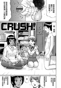 Page 125 of Shirouto Doutei. - preview thumbnail