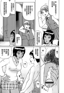 Page 127 of Shirouto Doutei. - preview thumbnail
