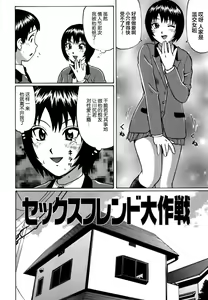 Page 174 of Shirouto Doutei. - preview thumbnail